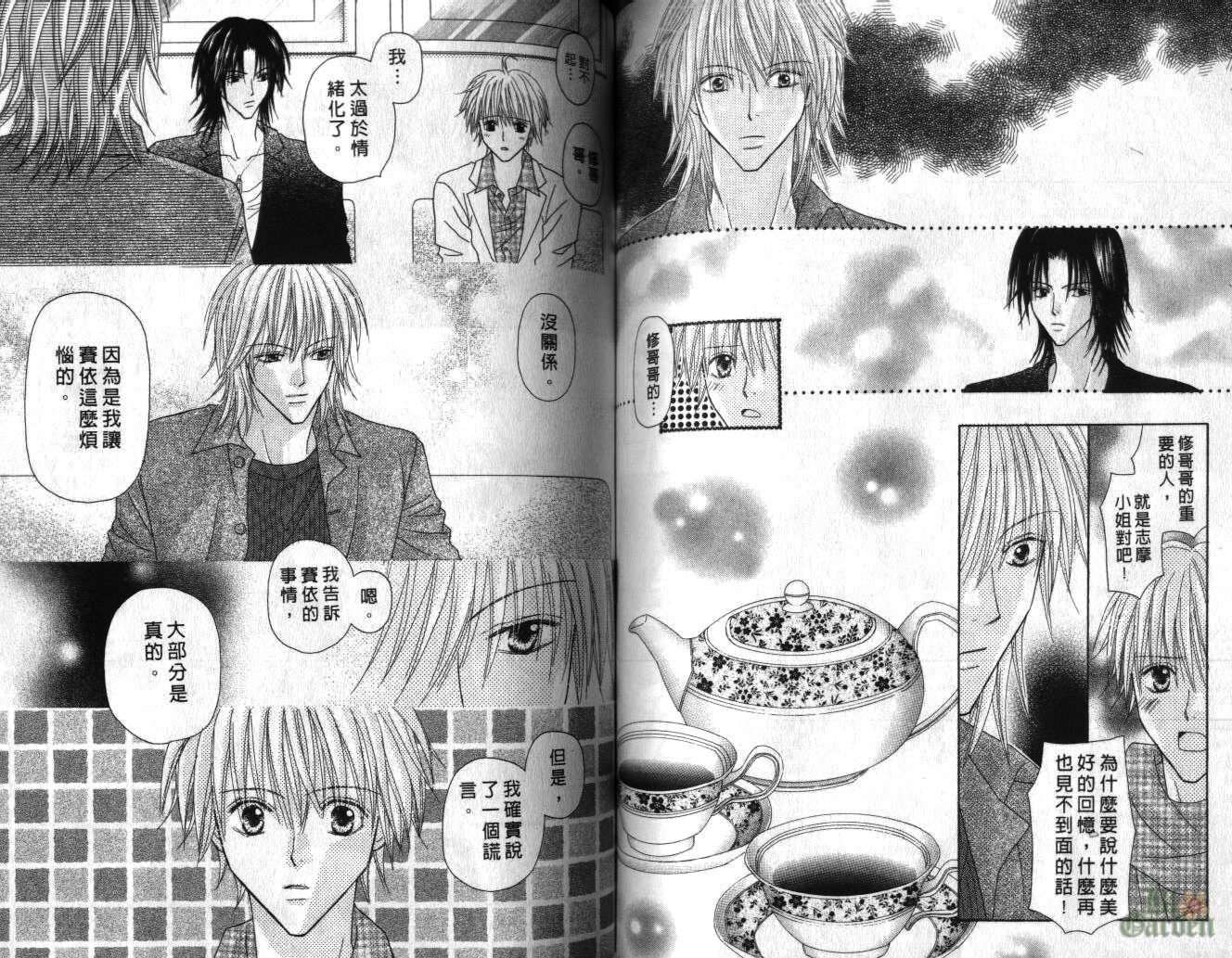 被神隐藏的少年韩漫全集-VOL05无删减无遮挡章节图片 