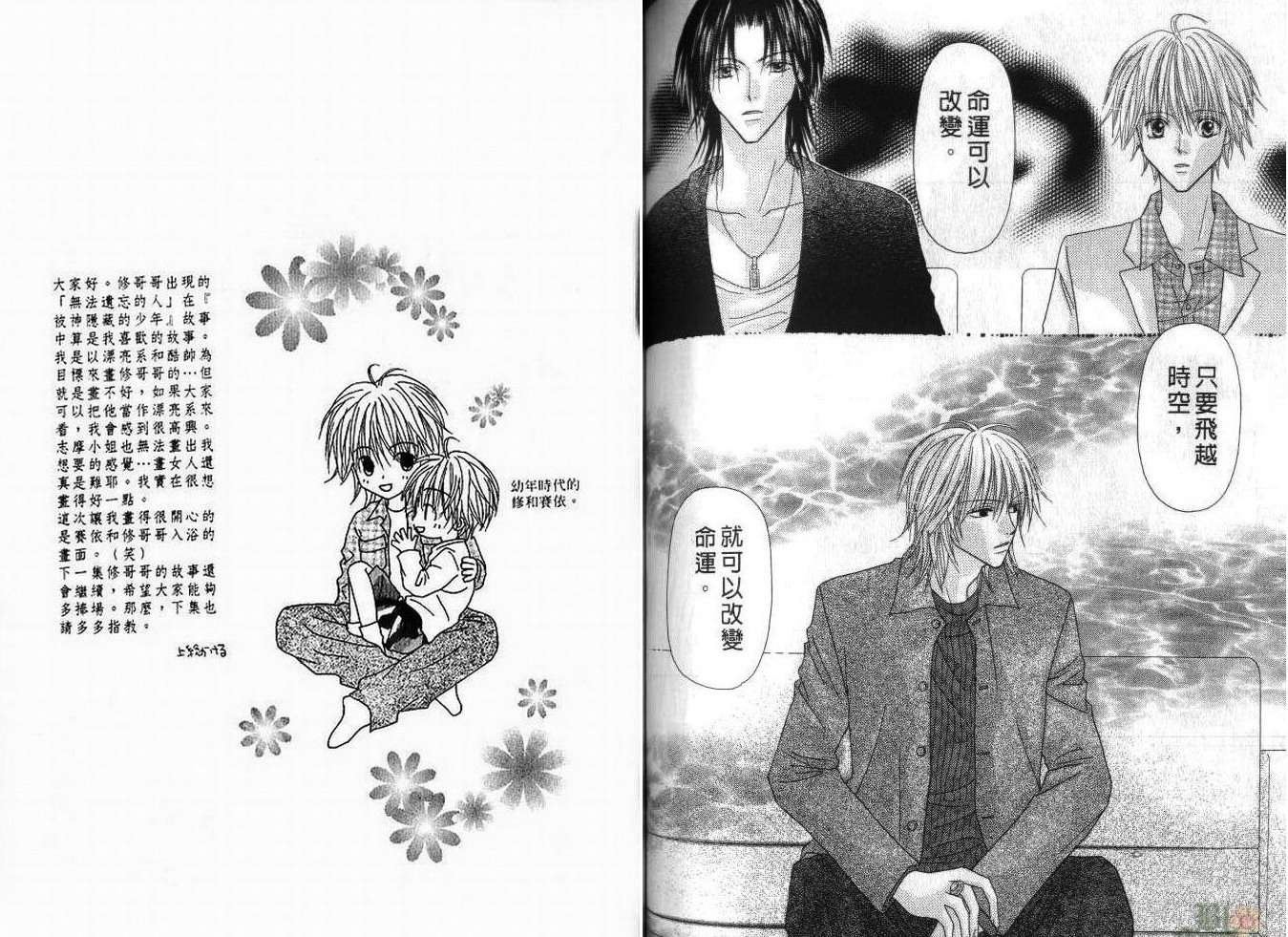被神隐藏的少年韩漫全集-VOL05无删减无遮挡章节图片 
