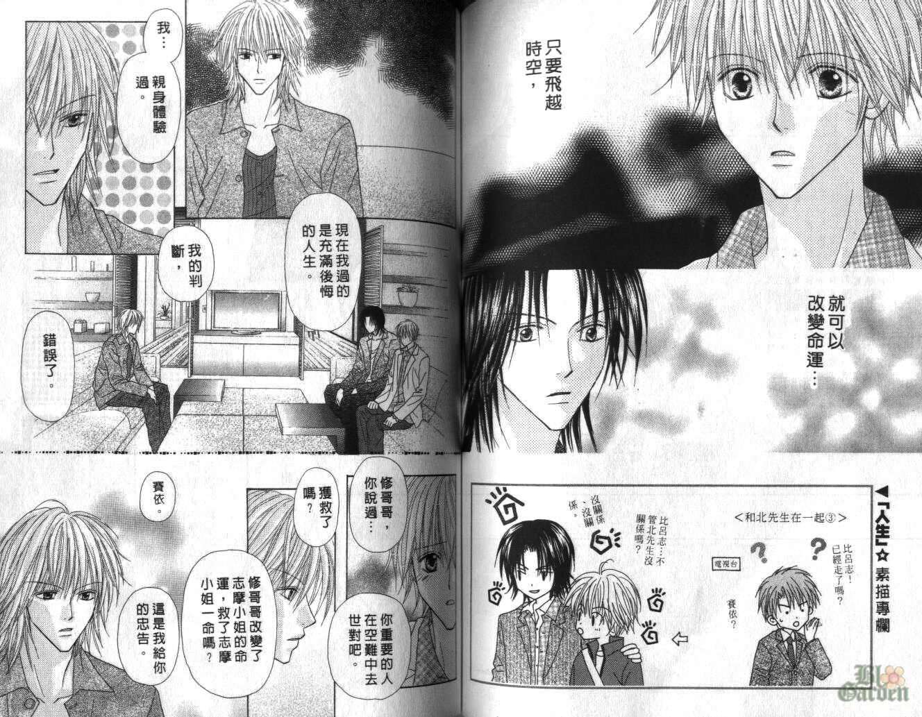 被神隐藏的少年韩漫全集-VOL05无删减无遮挡章节图片 