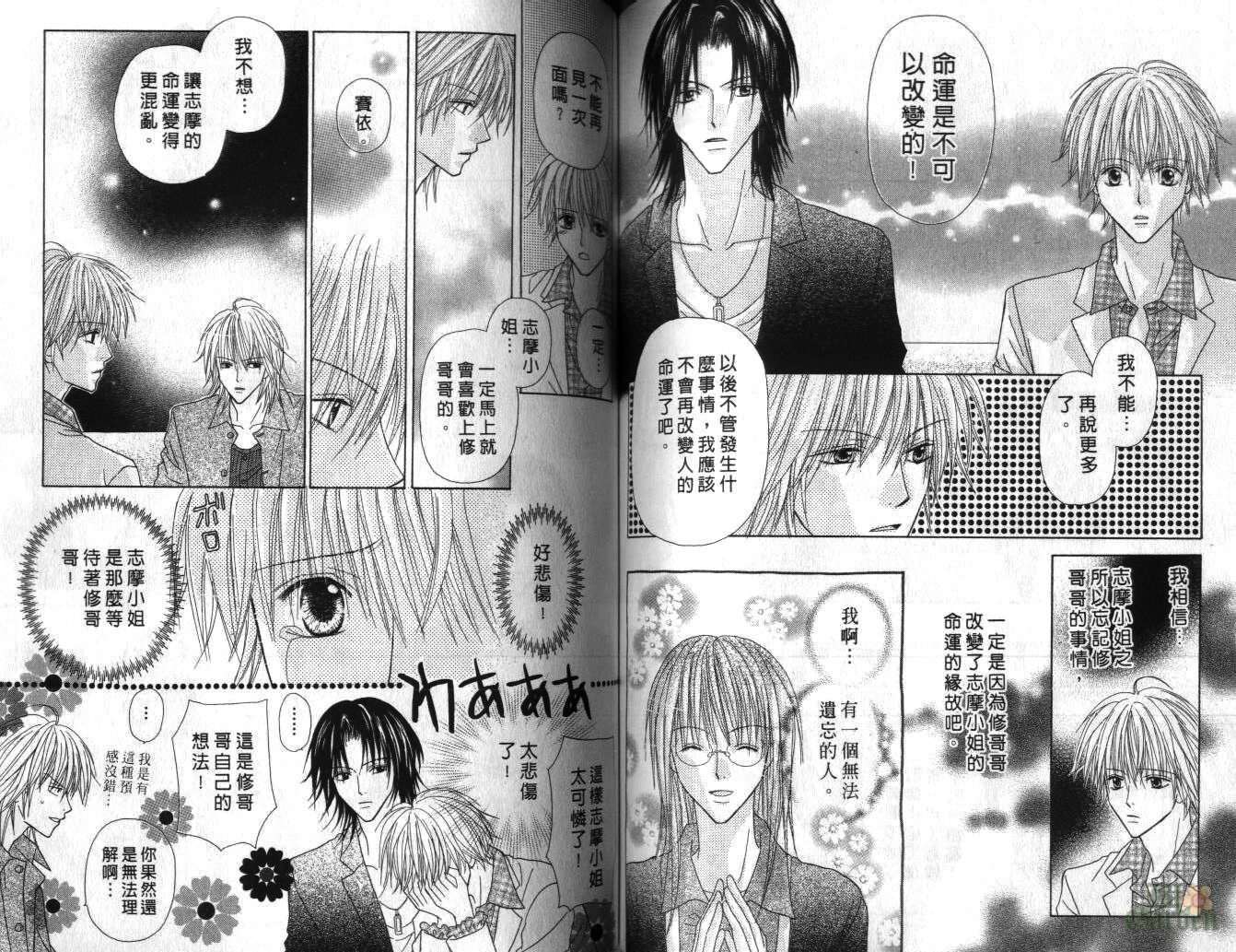 被神隐藏的少年韩漫全集-VOL05无删减无遮挡章节图片 