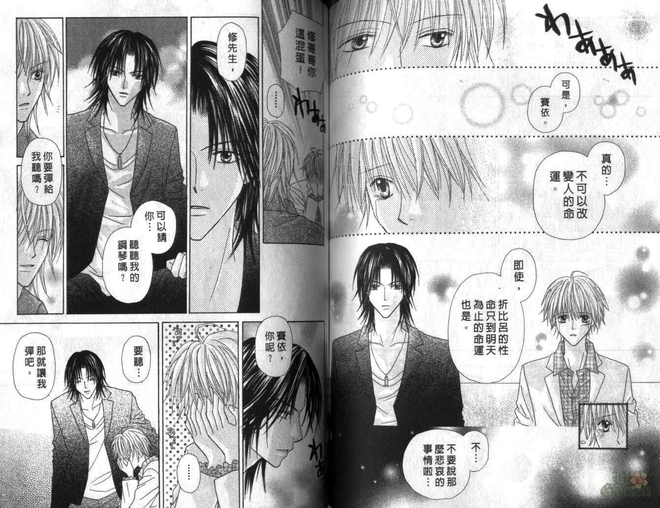 被神隐藏的少年韩漫全集-VOL05无删减无遮挡章节图片 