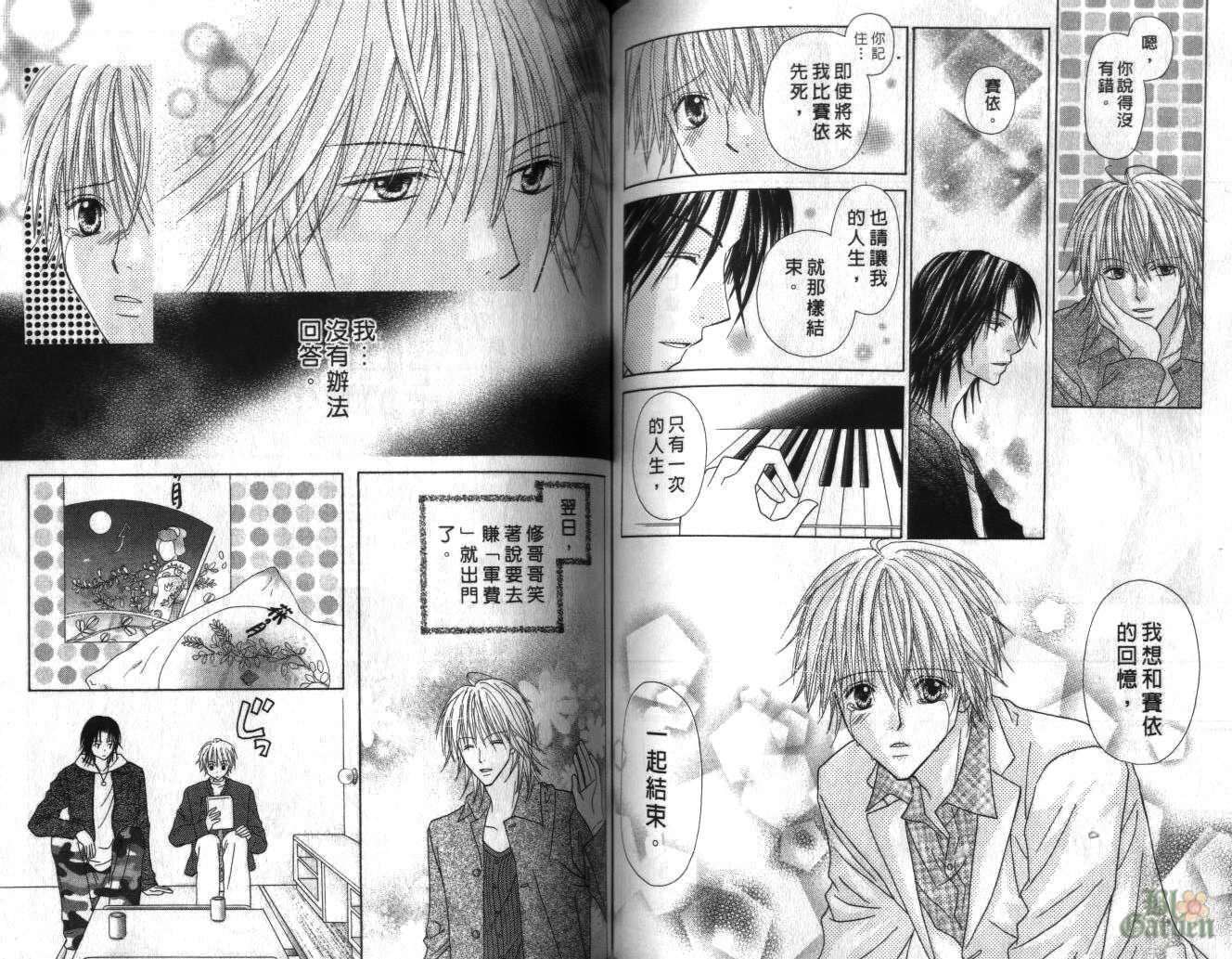被神隐藏的少年韩漫全集-VOL05无删减无遮挡章节图片 