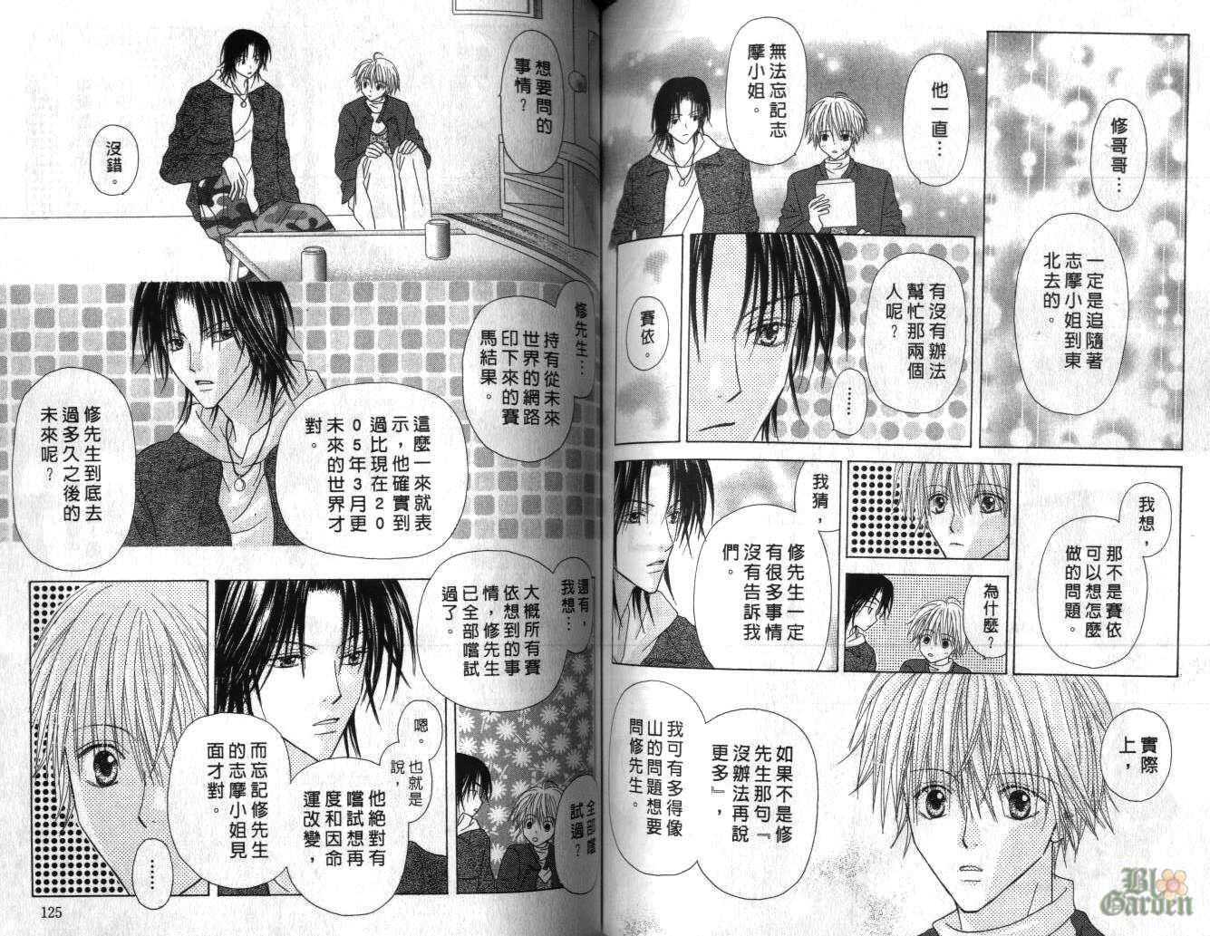 被神隐藏的少年韩漫全集-VOL05无删减无遮挡章节图片 
