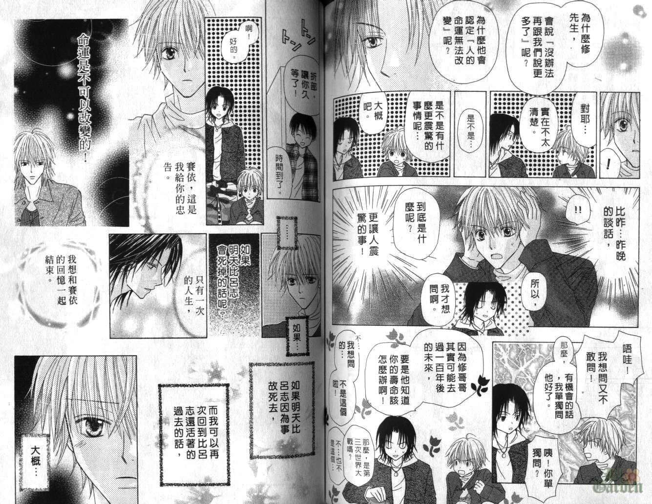 被神隐藏的少年韩漫全集-VOL05无删减无遮挡章节图片 