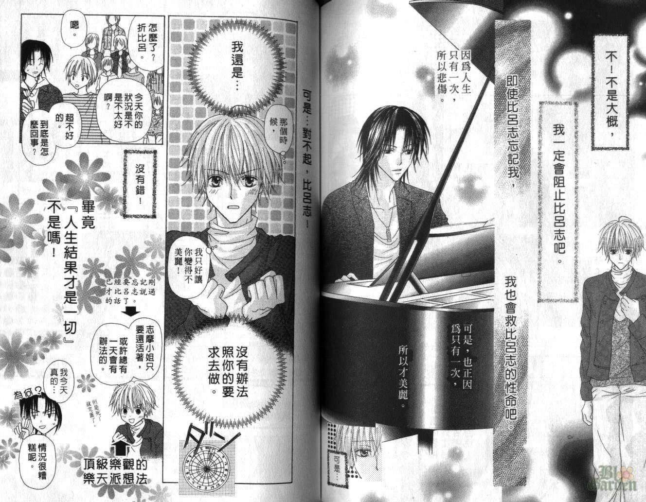 被神隐藏的少年韩漫全集-VOL05无删减无遮挡章节图片 
