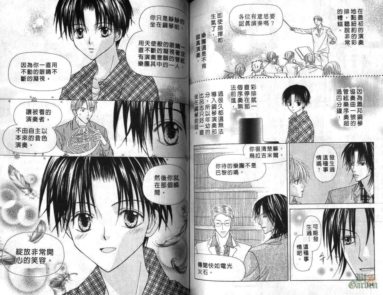 被神隐藏的少年韩漫全集-VOL05无删减无遮挡章节图片 