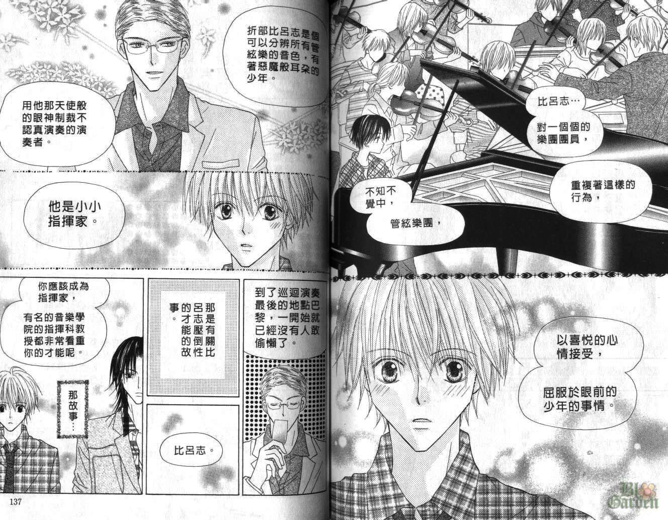 被神隐藏的少年韩漫全集-VOL05无删减无遮挡章节图片 