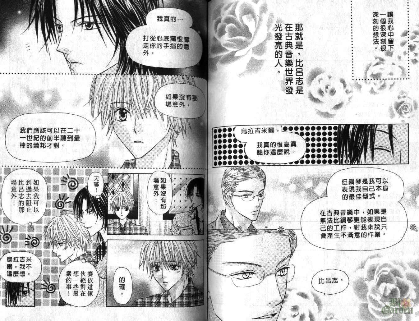 被神隐藏的少年韩漫全集-VOL05无删减无遮挡章节图片 