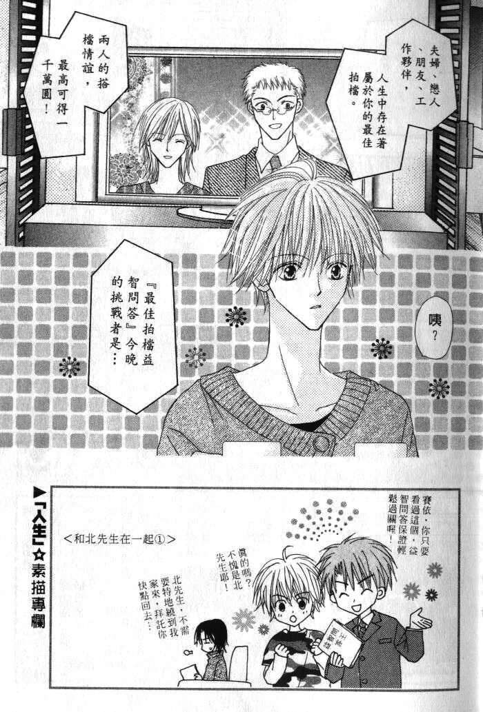 被神隐藏的少年韩漫全集-VOL05无删减无遮挡章节图片 