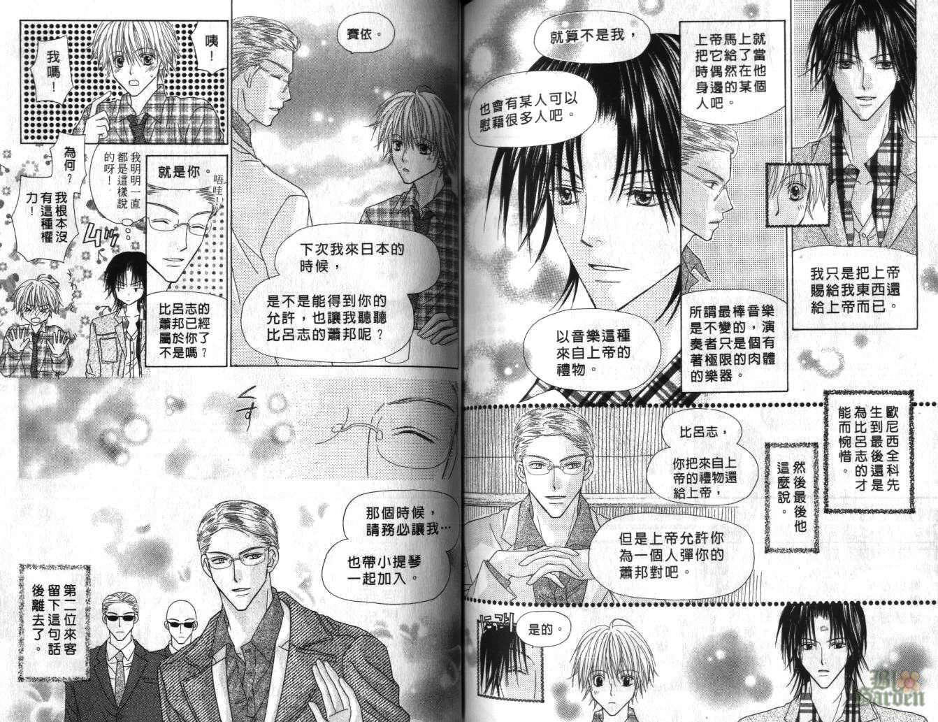 被神隐藏的少年韩漫全集-VOL05无删减无遮挡章节图片 