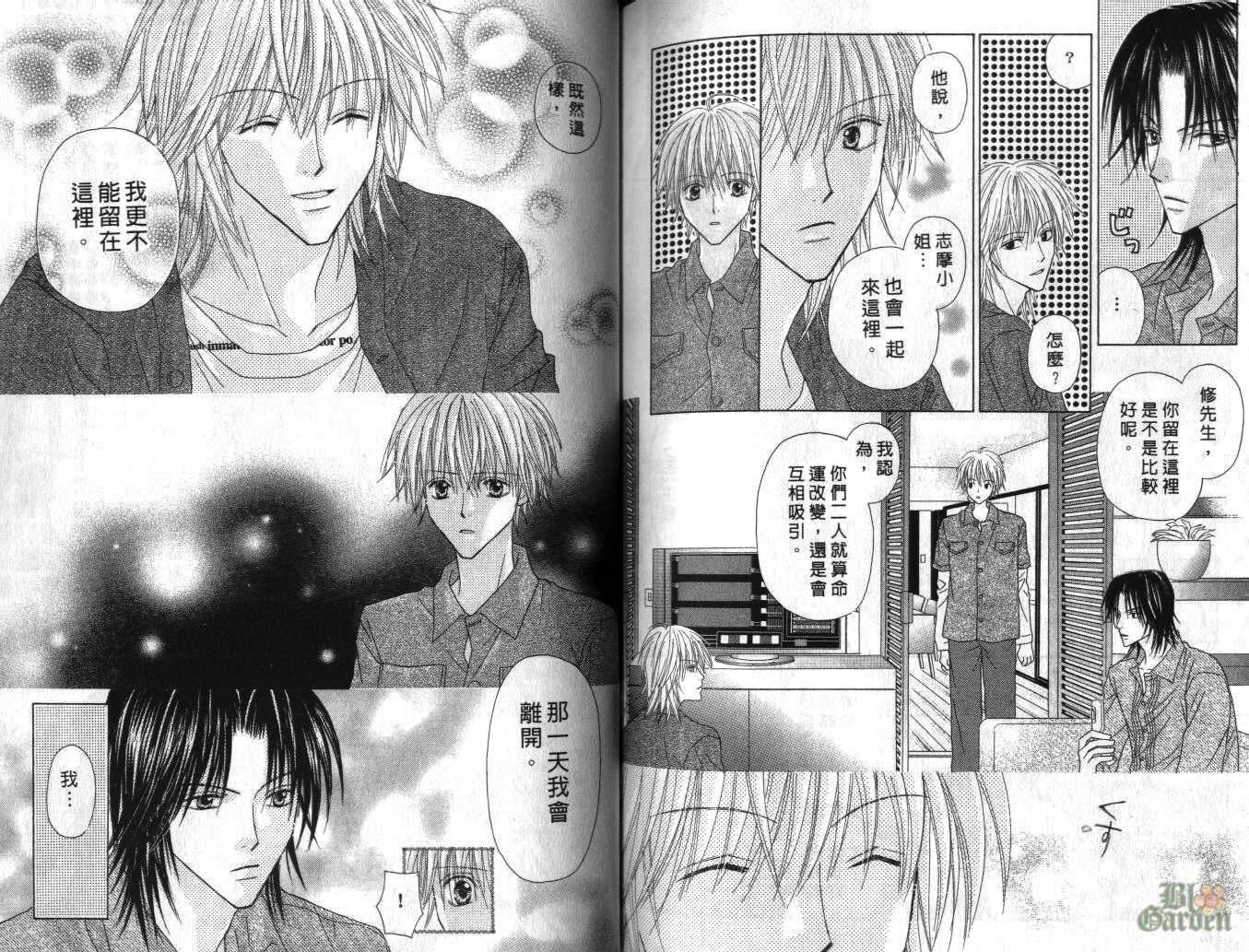被神隐藏的少年韩漫全集-VOL05无删减无遮挡章节图片 