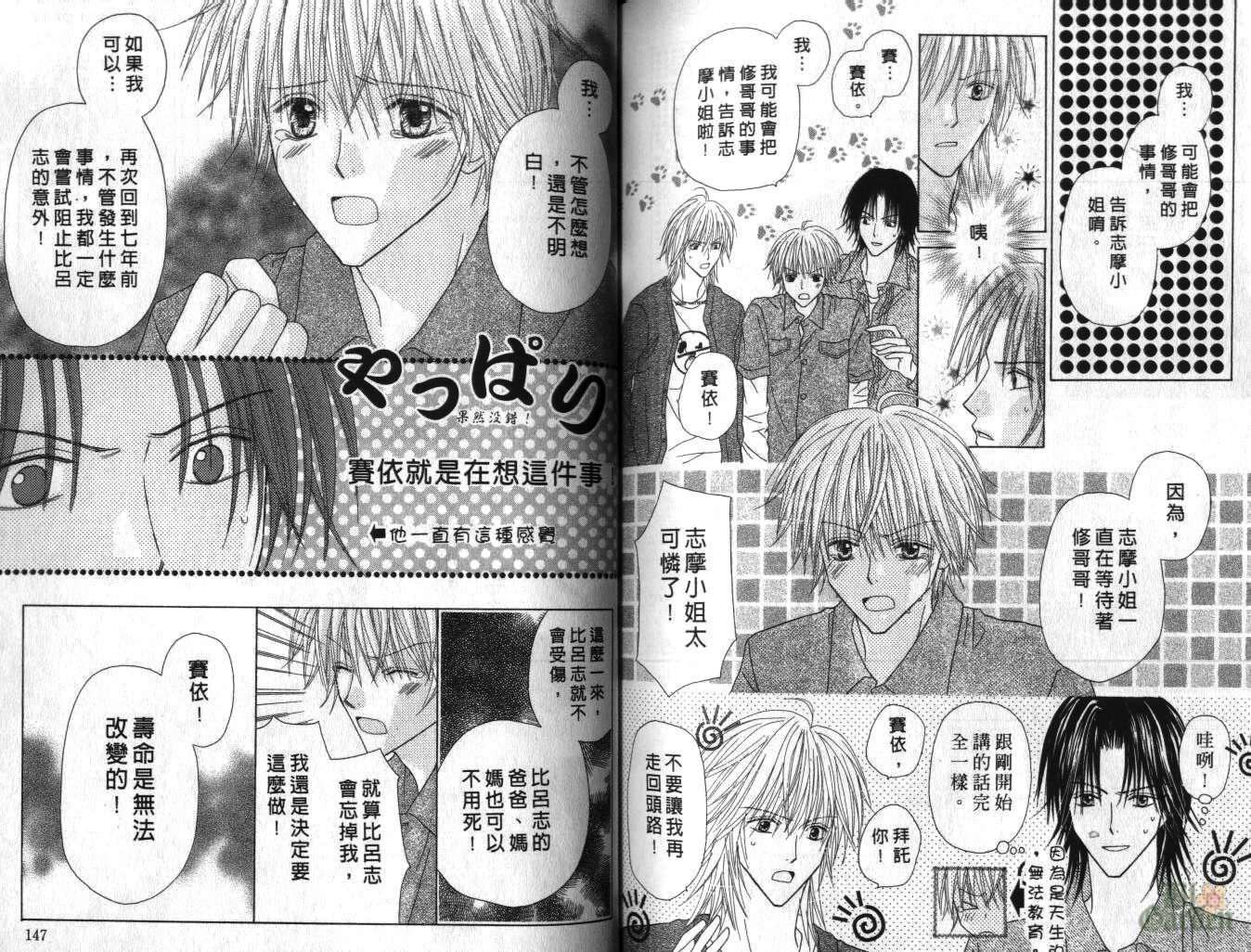 被神隐藏的少年韩漫全集-VOL05无删减无遮挡章节图片 