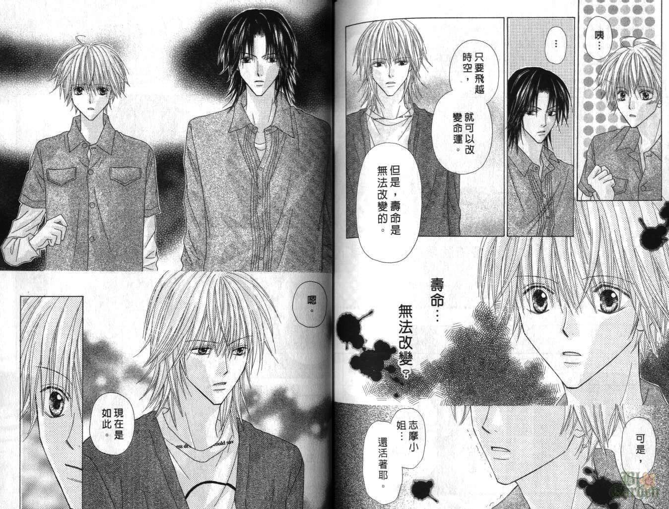 被神隐藏的少年韩漫全集-VOL05无删减无遮挡章节图片 
