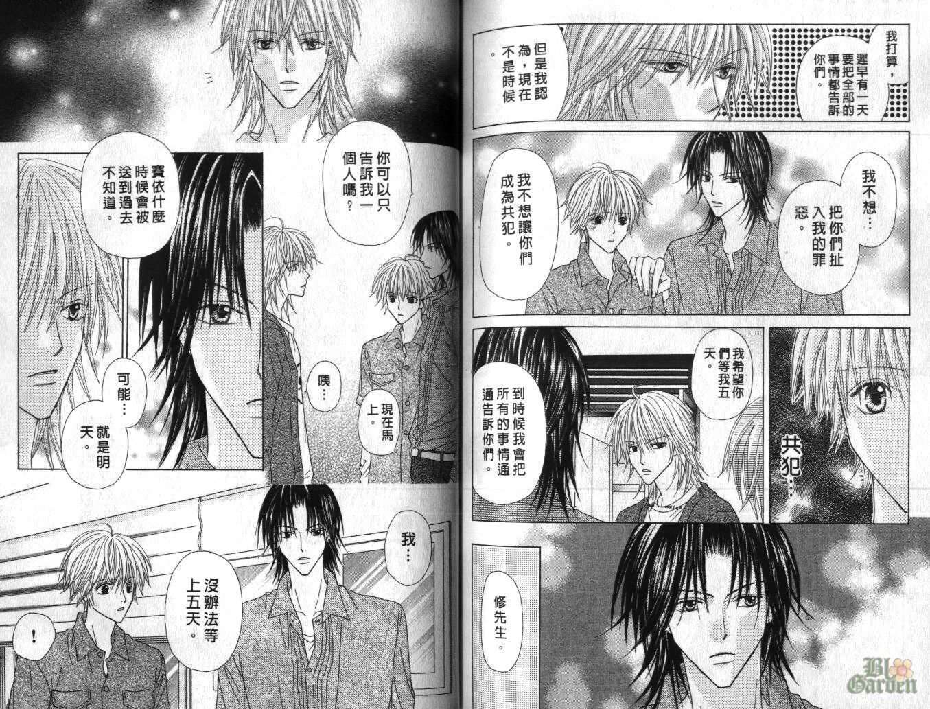 被神隐藏的少年韩漫全集-VOL05无删减无遮挡章节图片 
