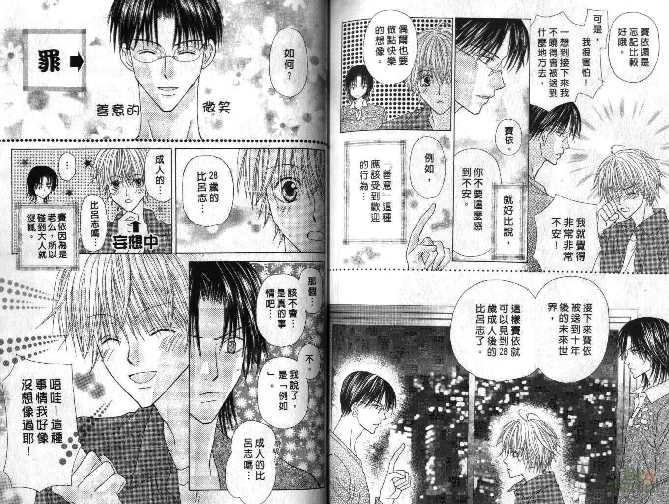 被神隐藏的少年韩漫全集-VOL05无删减无遮挡章节图片 