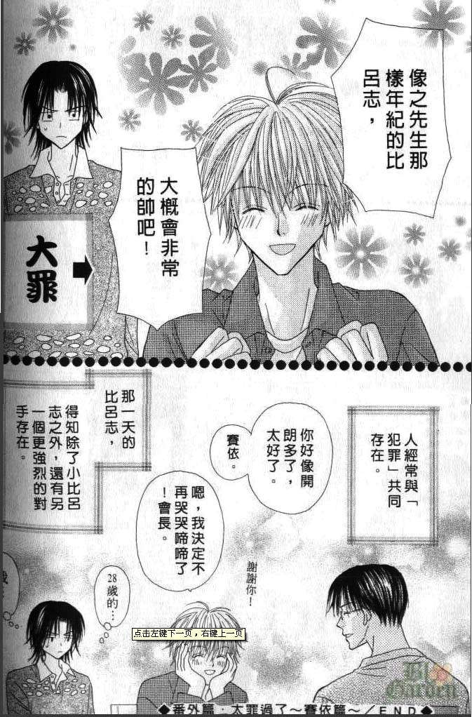 被神隐藏的少年韩漫全集-VOL05无删减无遮挡章节图片 