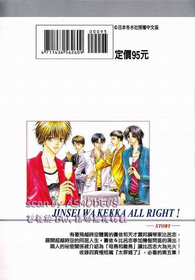 被神隐藏的少年韩漫全集-VOL05无删减无遮挡章节图片 