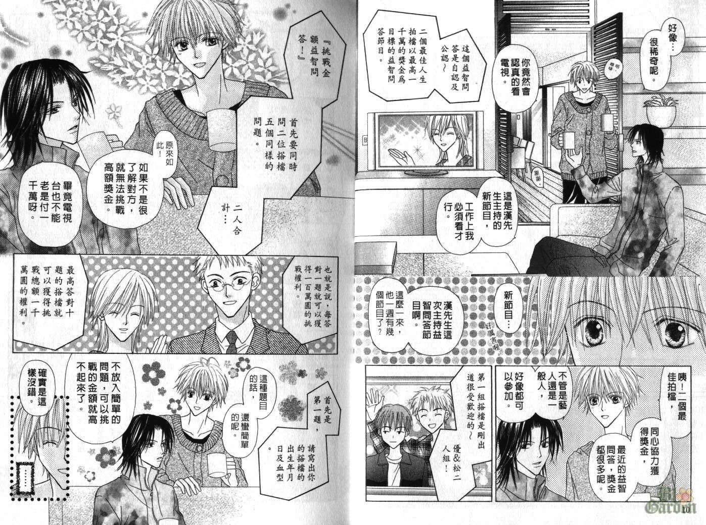 被神隐藏的少年韩漫全集-VOL05无删减无遮挡章节图片 