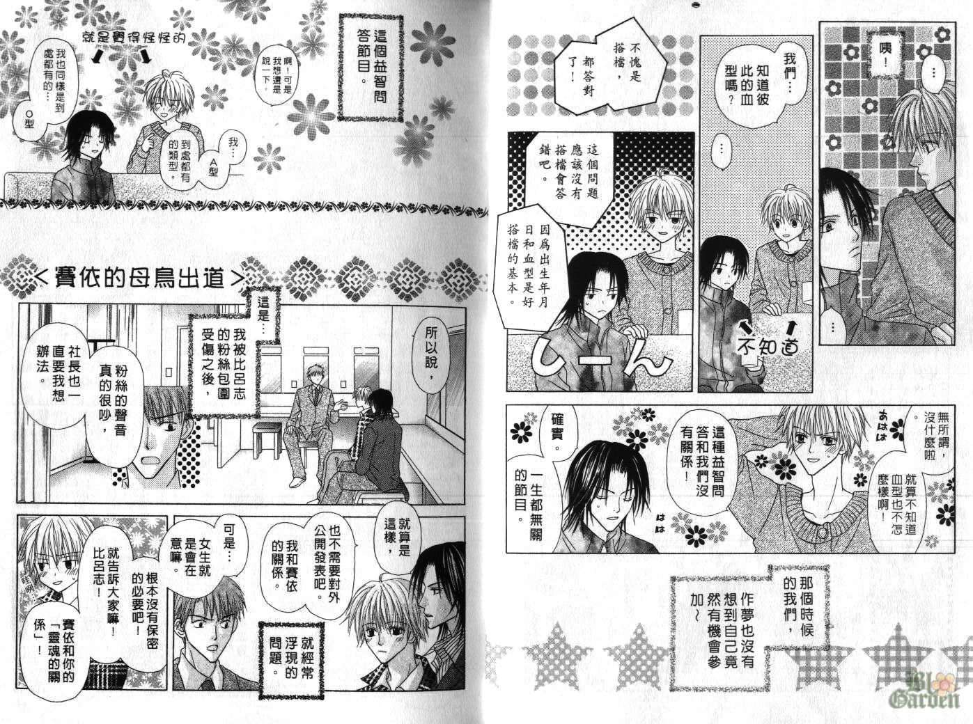 被神隐藏的少年韩漫全集-VOL05无删减无遮挡章节图片 
