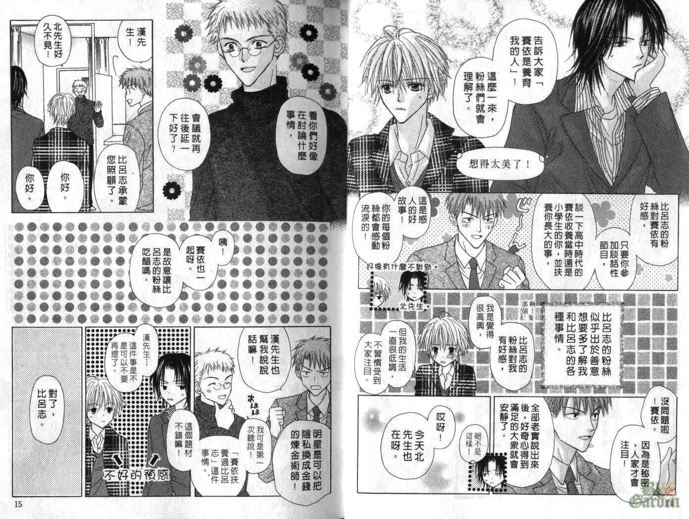 被神隐藏的少年韩漫全集-VOL05无删减无遮挡章节图片 
