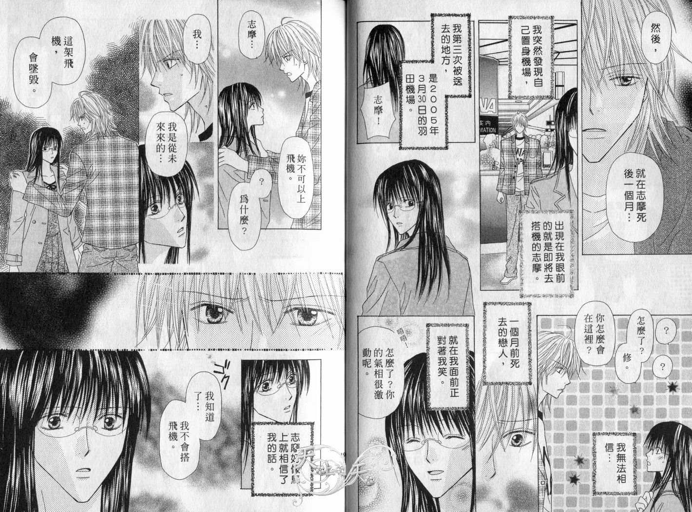 被神隐藏的少年韩漫全集-VOL06无删减无遮挡章节图片 