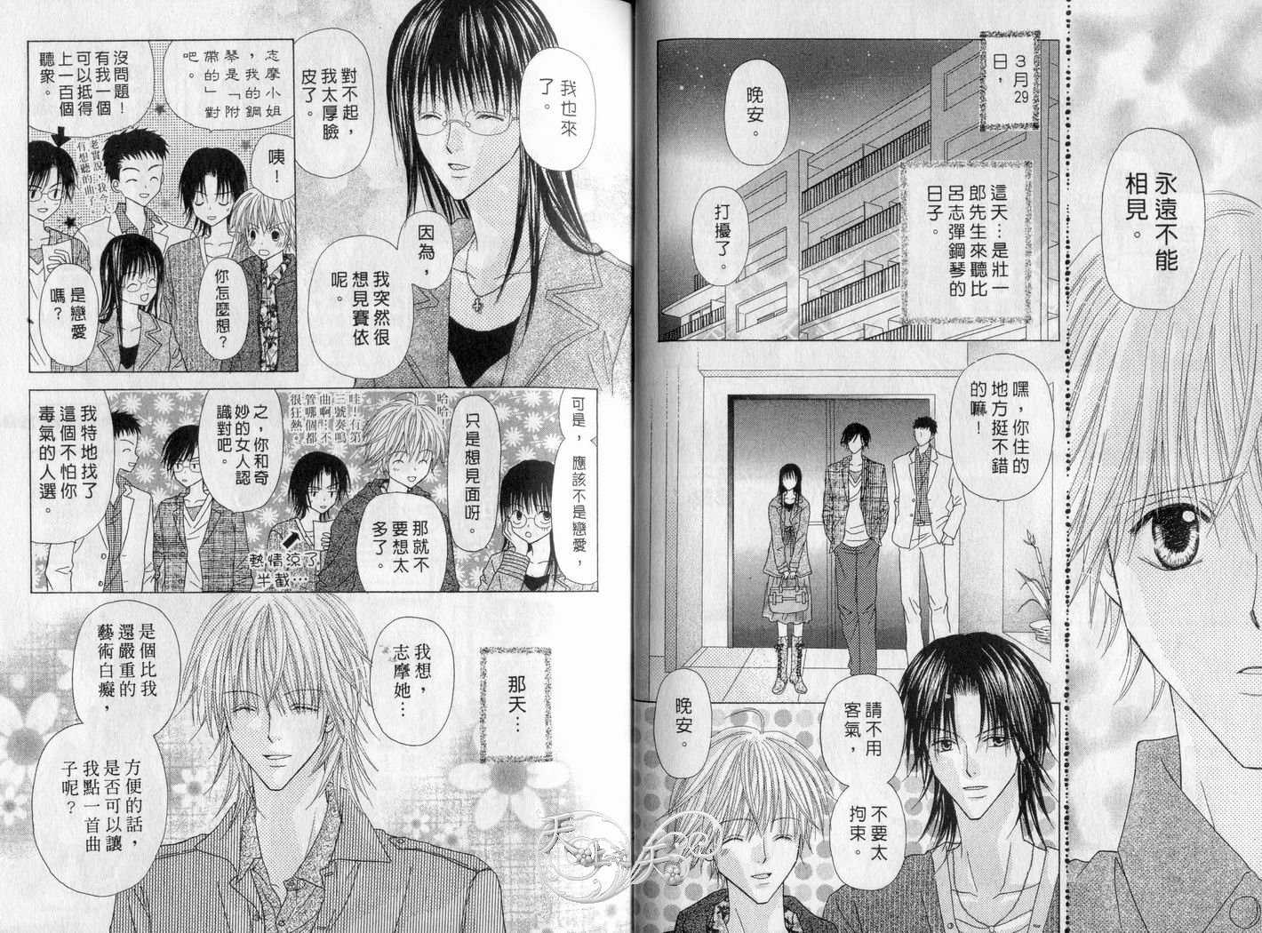 被神隐藏的少年韩漫全集-VOL06无删减无遮挡章节图片 