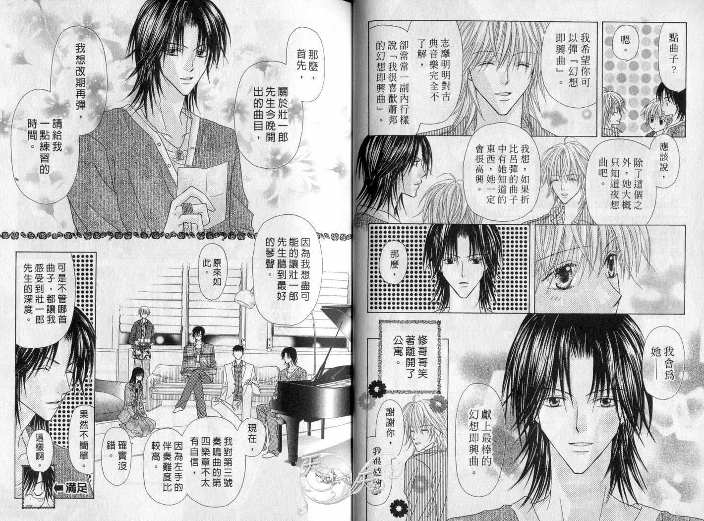 被神隐藏的少年韩漫全集-VOL06无删减无遮挡章节图片 