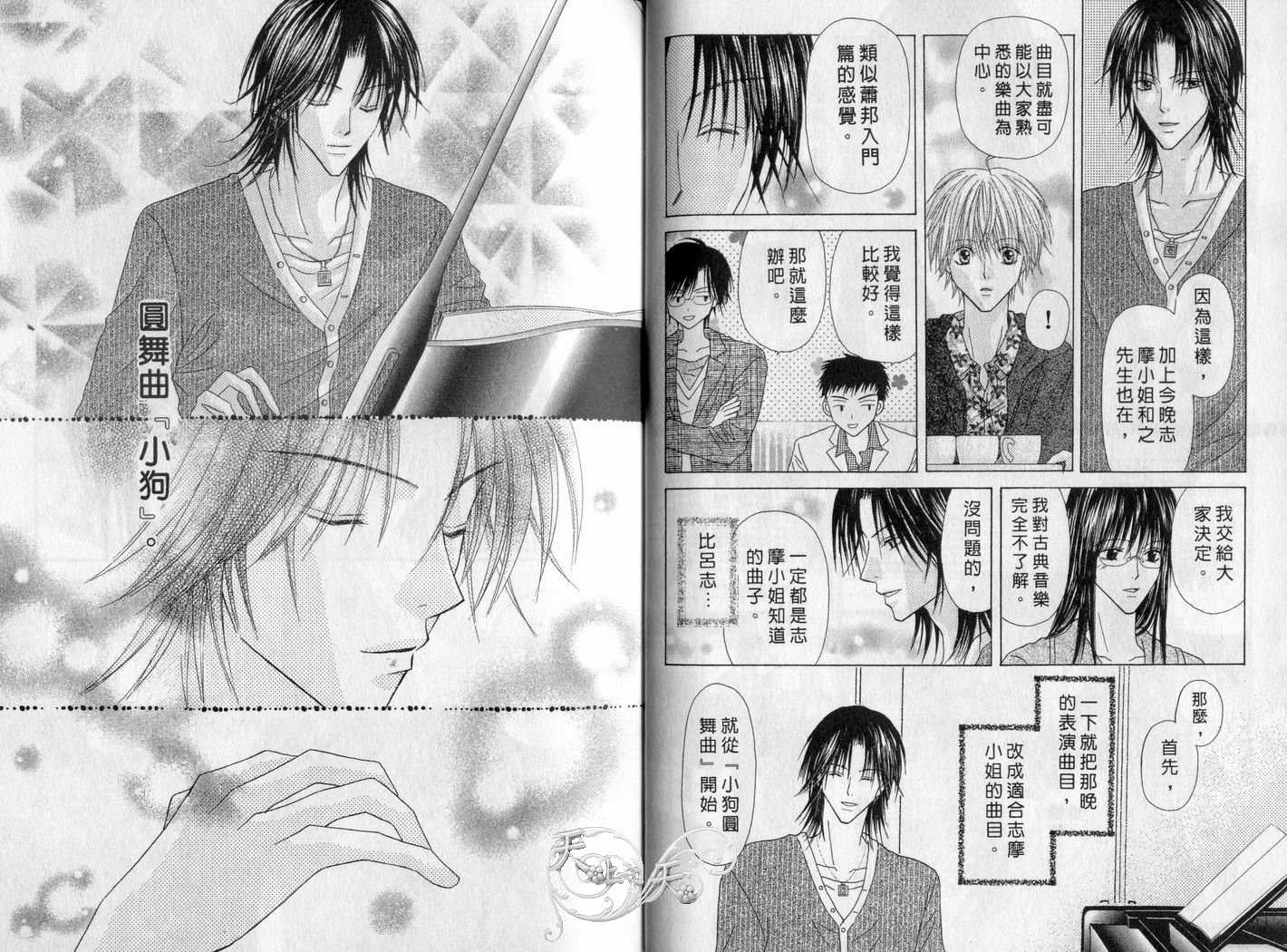 被神隐藏的少年韩漫全集-VOL06无删减无遮挡章节图片 