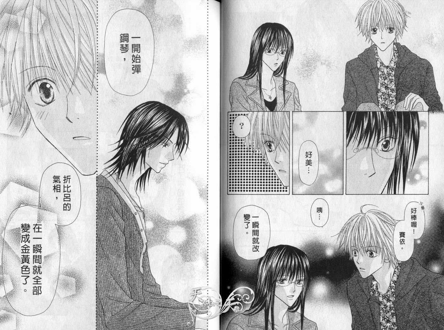 被神隐藏的少年韩漫全集-VOL06无删减无遮挡章节图片 