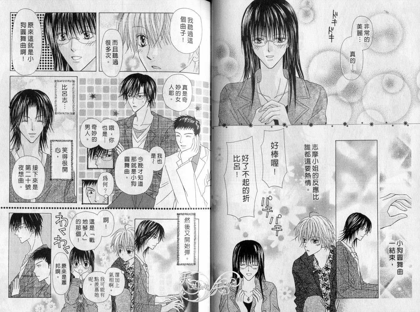 被神隐藏的少年韩漫全集-VOL06无删减无遮挡章节图片 
