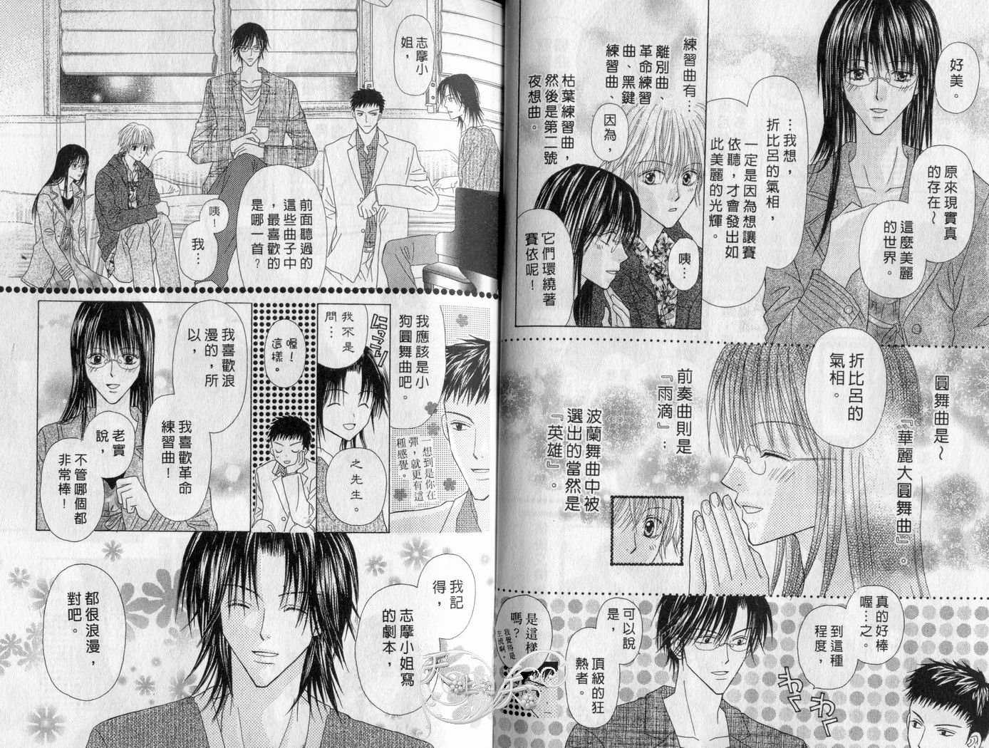 被神隐藏的少年韩漫全集-VOL06无删减无遮挡章节图片 