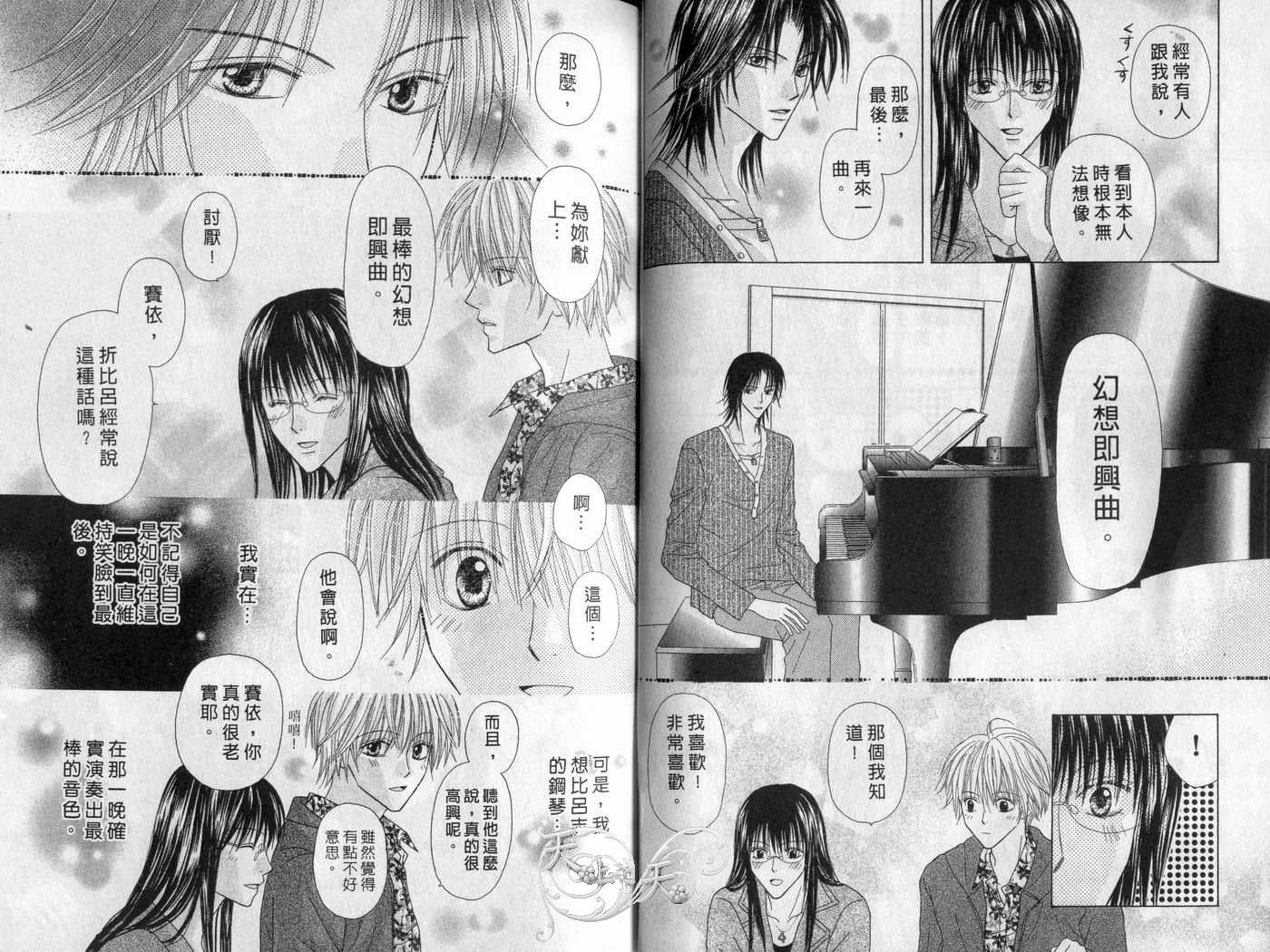 被神隐藏的少年韩漫全集-VOL06无删减无遮挡章节图片 