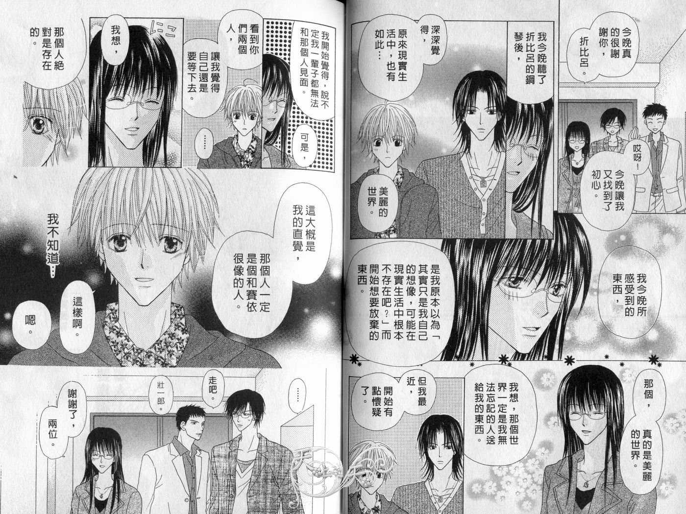 被神隐藏的少年韩漫全集-VOL06无删减无遮挡章节图片 