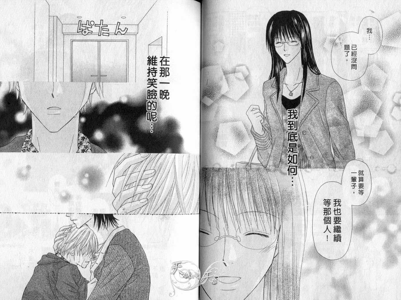 被神隐藏的少年韩漫全集-VOL06无删减无遮挡章节图片 