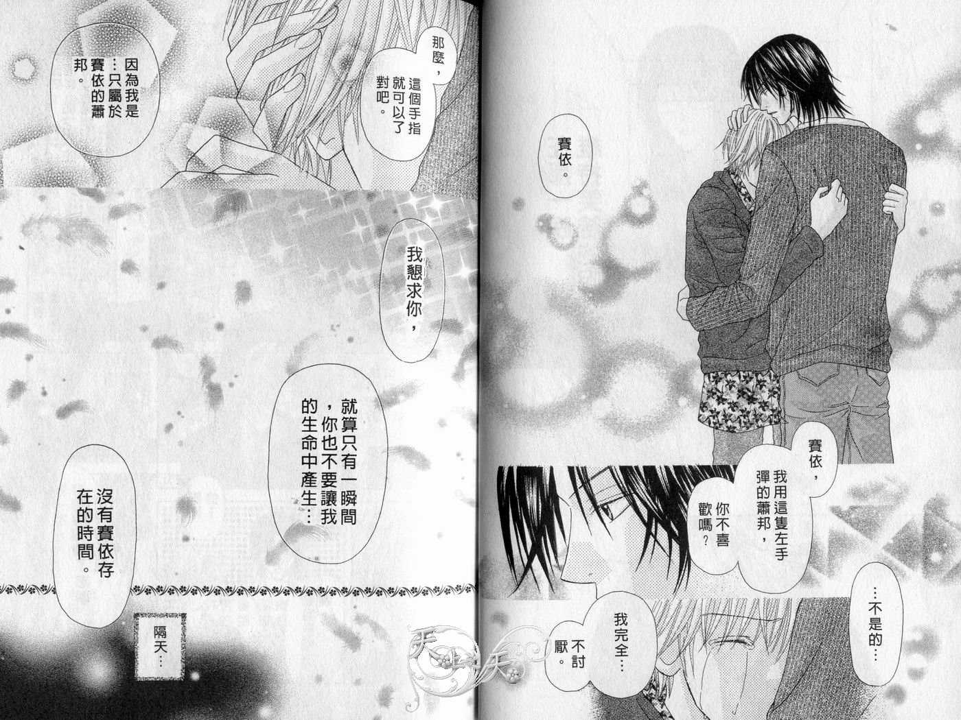 被神隐藏的少年韩漫全集-VOL06无删减无遮挡章节图片 