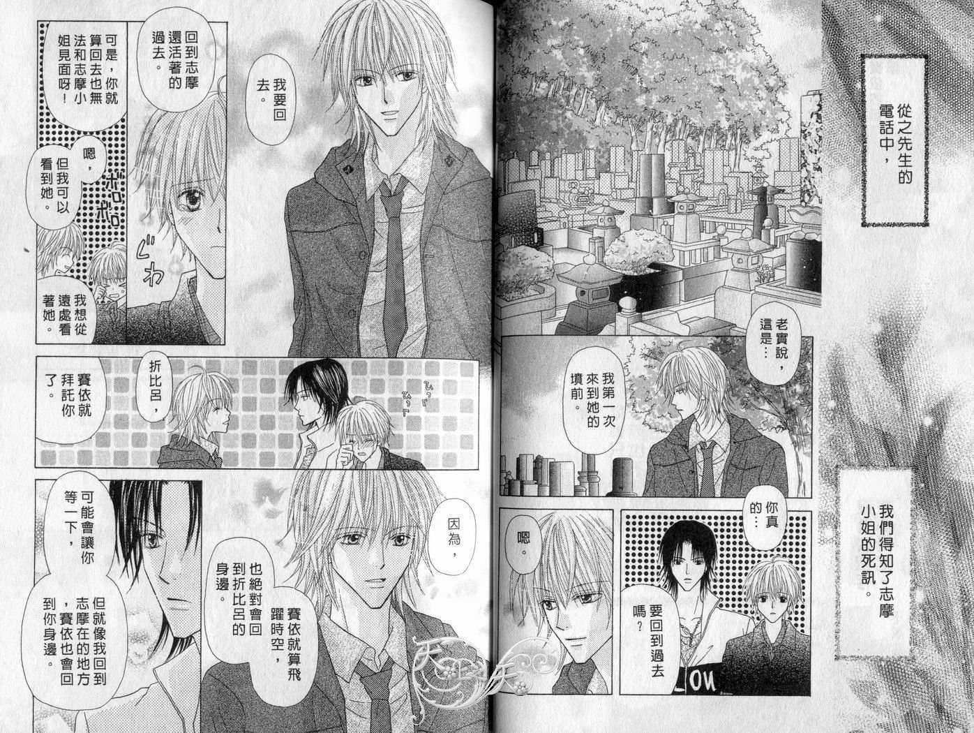 被神隐藏的少年韩漫全集-VOL06无删减无遮挡章节图片 