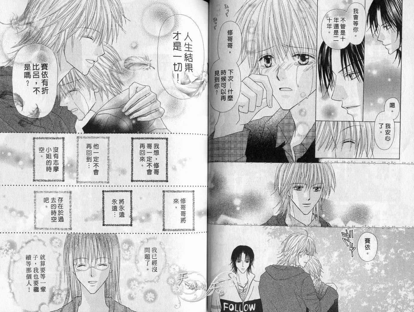 被神隐藏的少年韩漫全集-VOL06无删减无遮挡章节图片 