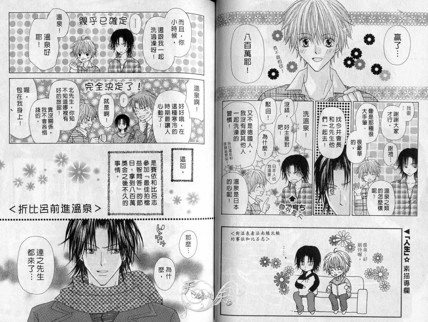 被神隐藏的少年韩漫全集-VOL06无删减无遮挡章节图片 