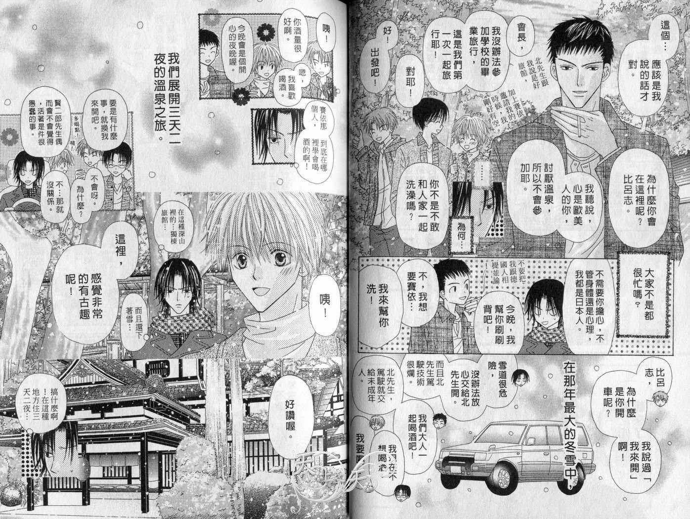 被神隐藏的少年韩漫全集-VOL06无删减无遮挡章节图片 