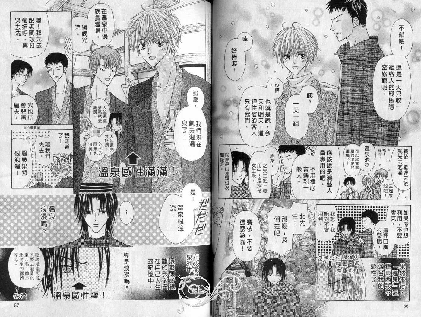 被神隐藏的少年韩漫全集-VOL06无删减无遮挡章节图片 