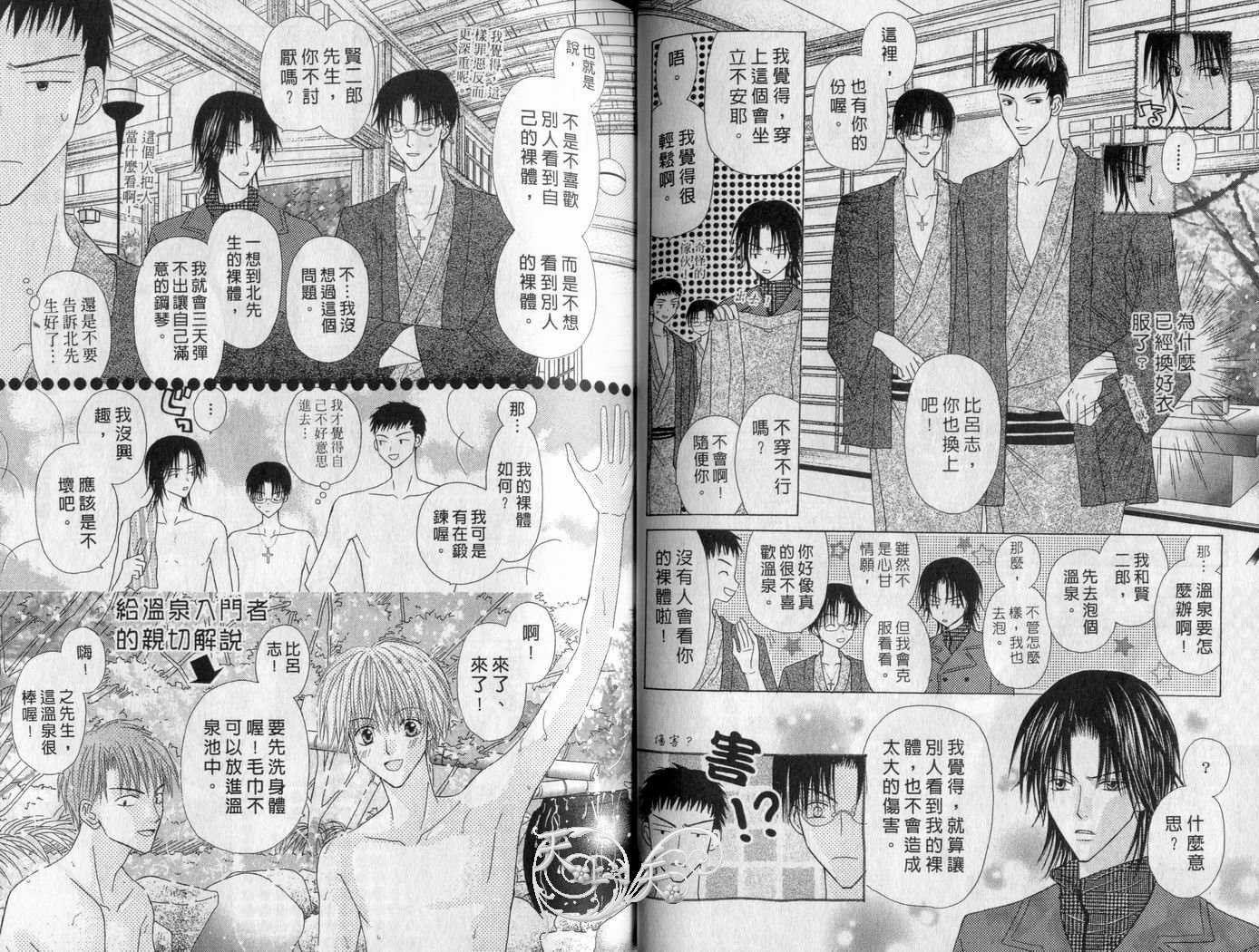 被神隐藏的少年韩漫全集-VOL06无删减无遮挡章节图片 