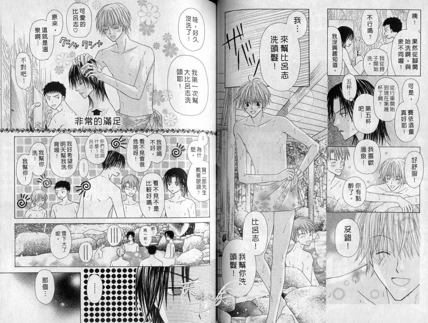 被神隐藏的少年韩漫全集-VOL06无删减无遮挡章节图片 