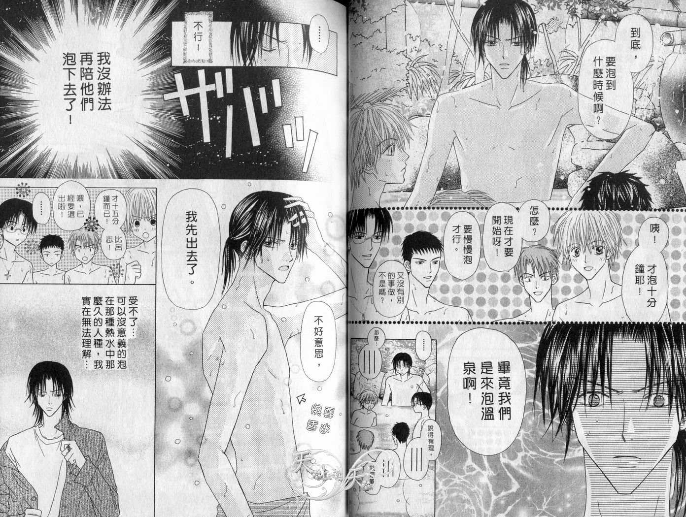 被神隐藏的少年韩漫全集-VOL06无删减无遮挡章节图片 