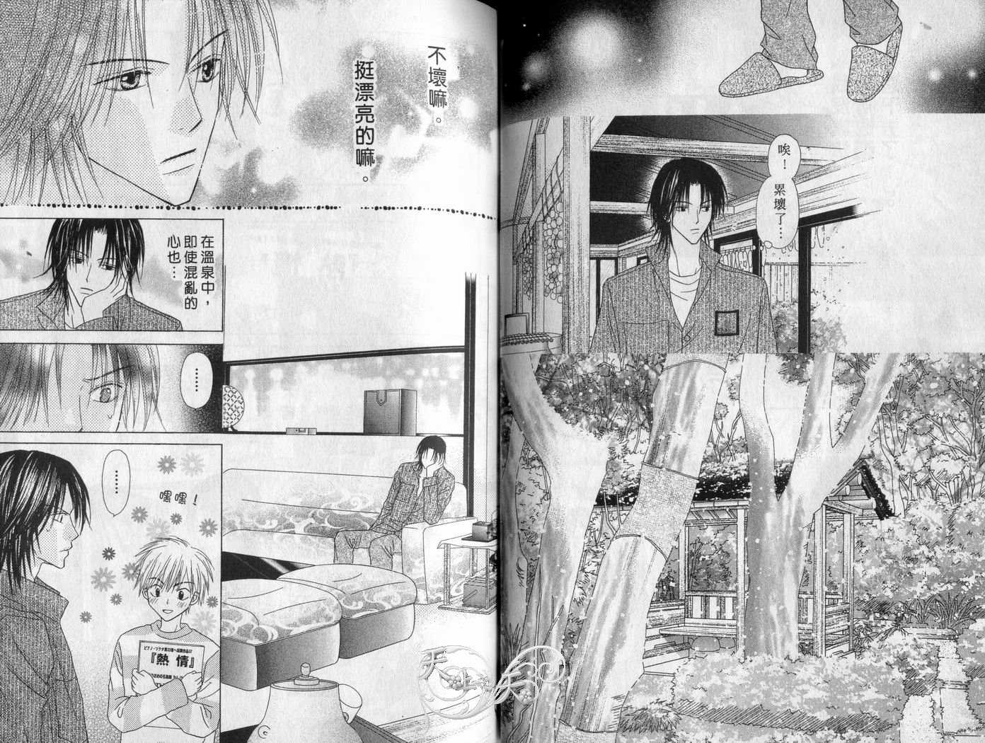 被神隐藏的少年韩漫全集-VOL06无删减无遮挡章节图片 