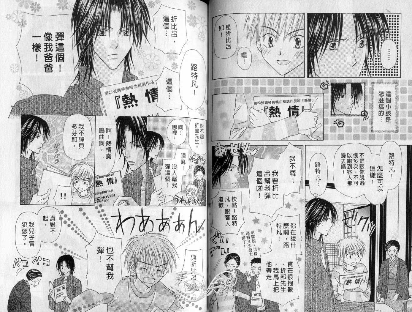 被神隐藏的少年韩漫全集-VOL06无删减无遮挡章节图片 