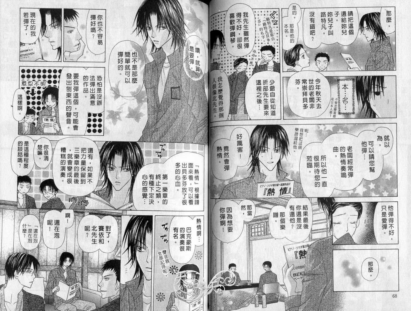 被神隐藏的少年韩漫全集-VOL06无删减无遮挡章节图片 