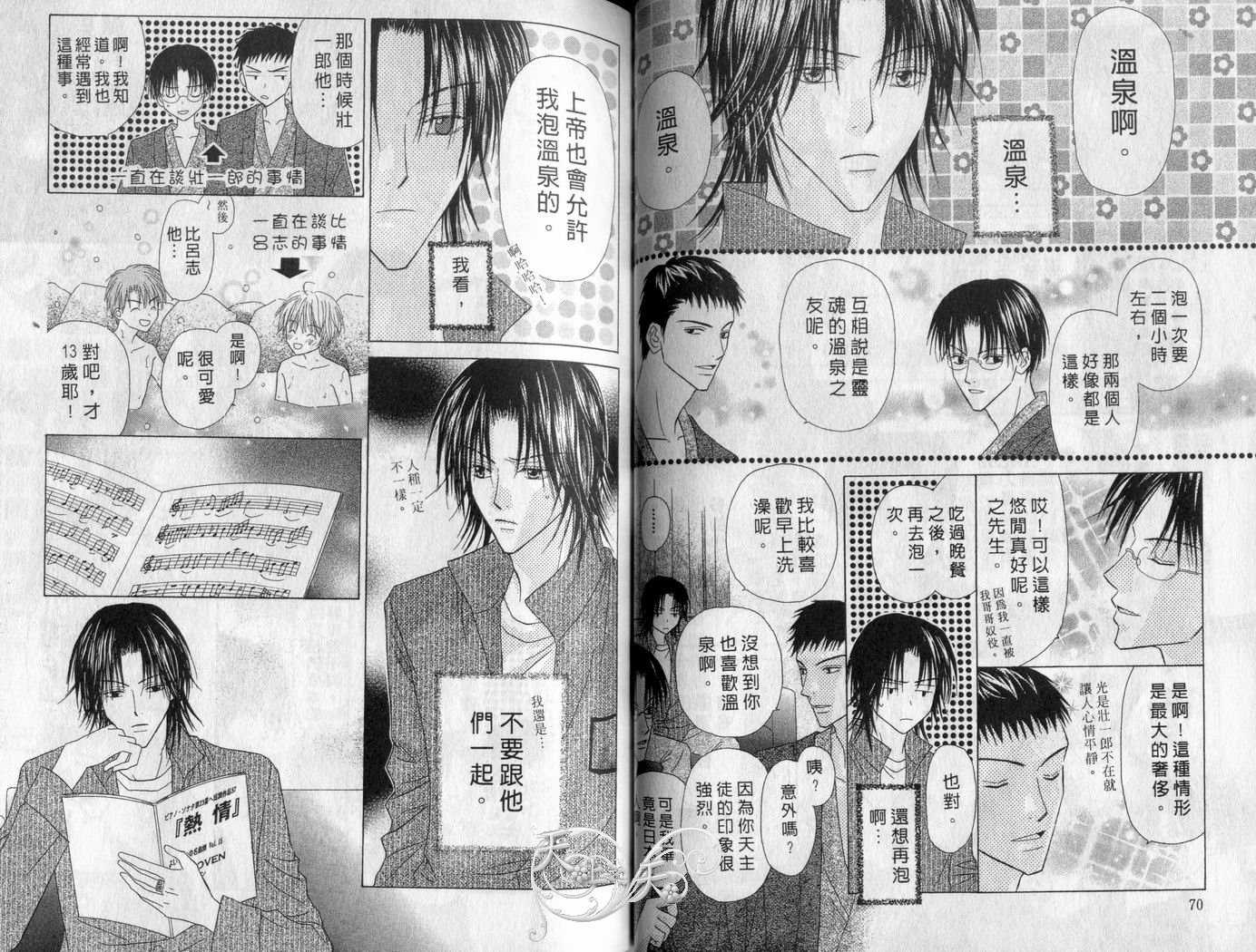 被神隐藏的少年韩漫全集-VOL06无删减无遮挡章节图片 