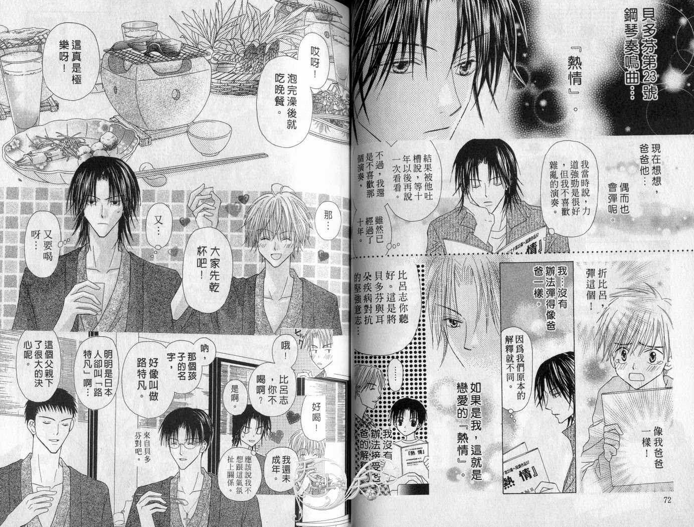 被神隐藏的少年韩漫全集-VOL06无删减无遮挡章节图片 