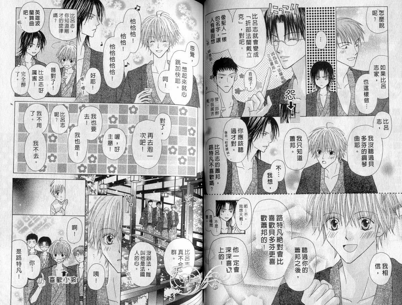 被神隐藏的少年韩漫全集-VOL06无删减无遮挡章节图片 