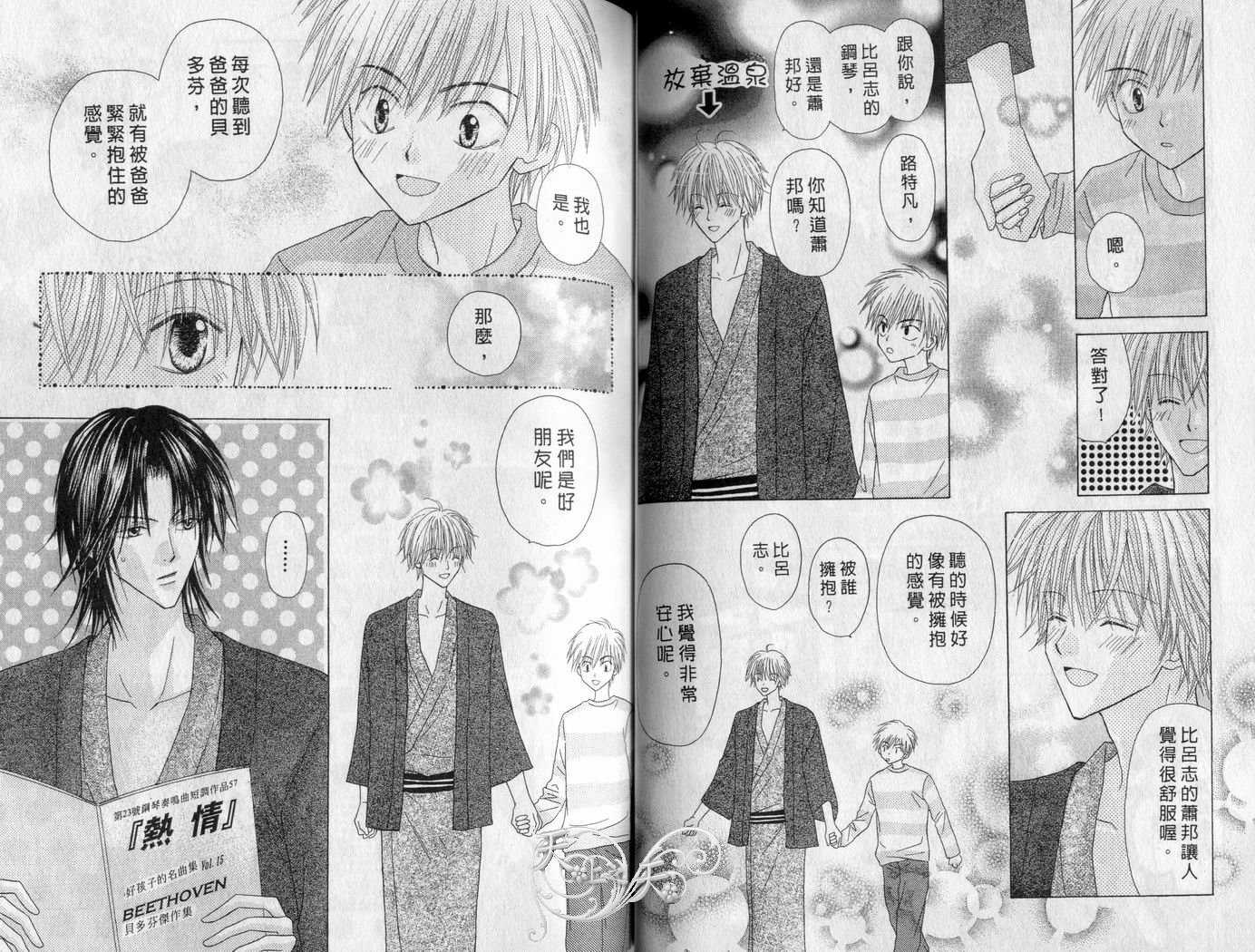 被神隐藏的少年韩漫全集-VOL06无删减无遮挡章节图片 